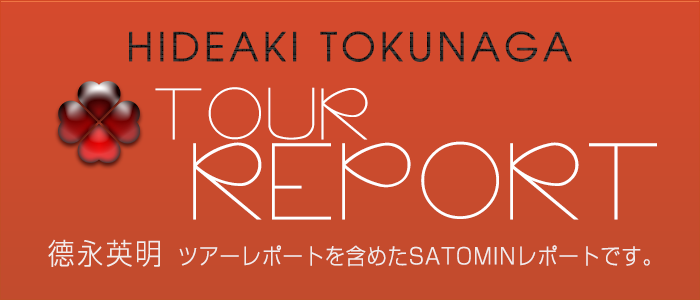 ◇□TOUR REPORT LIST - SATOMIN'S ROOM