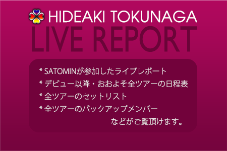 ライブレポート