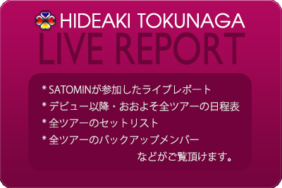 ライブレポート・セトリ